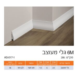 פנל לבן גלי מעוצב גימור משי 6 ס"מ